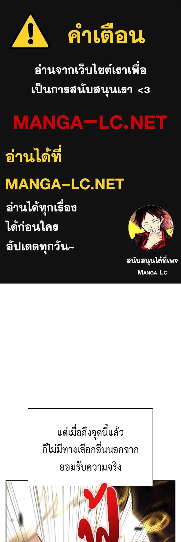 ลูกชายคนเล็กของดยุกคือมือสังหาร ตอนที่ 93 รูปที่ 1