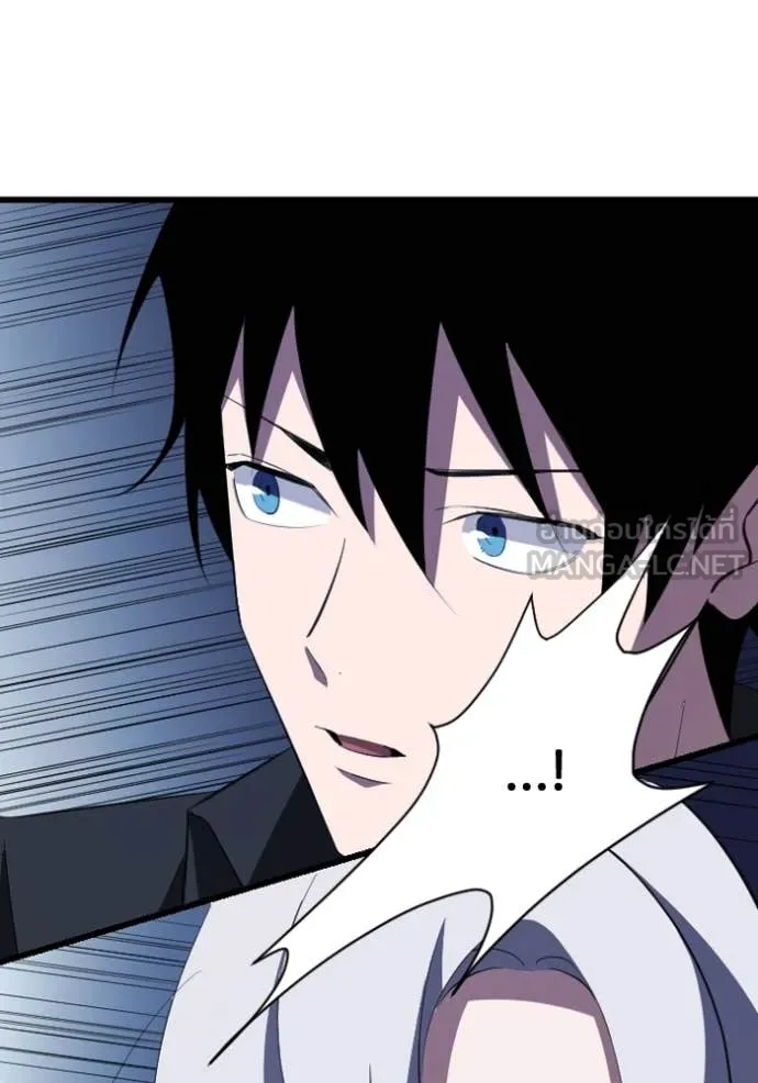 โคตรอาวุธลับ ตอนที่ 33 รูปที่ 91