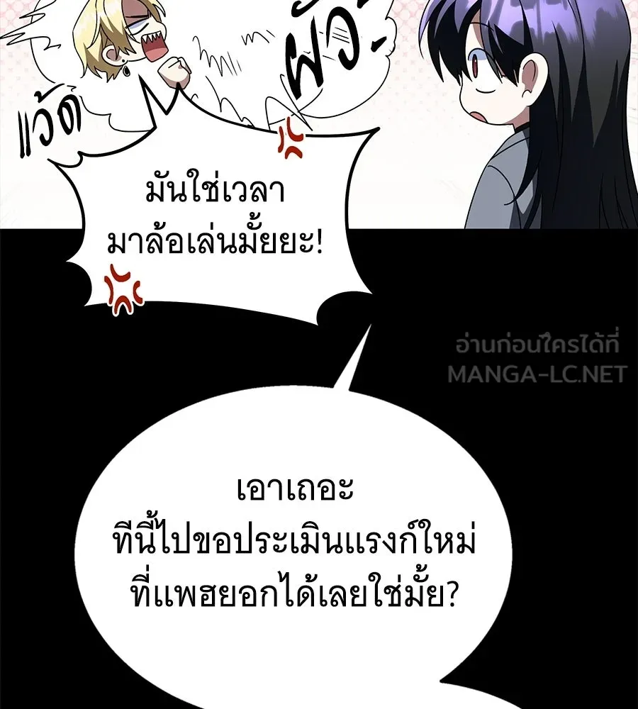 ถึกทนแทงก์แรงก์ C ตอนที่ 31 รูปที่ 189