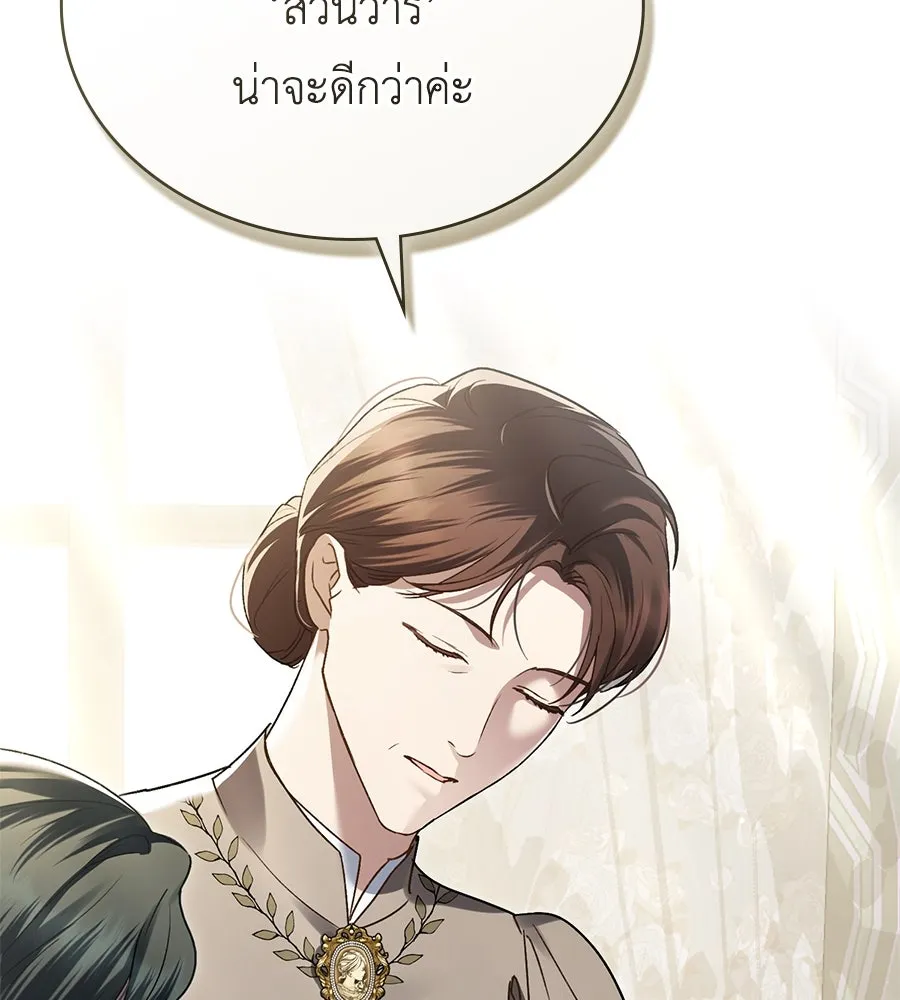 เล่ห์รักชนชั้นสูง ตอนที่ 13 รูปที่ 5