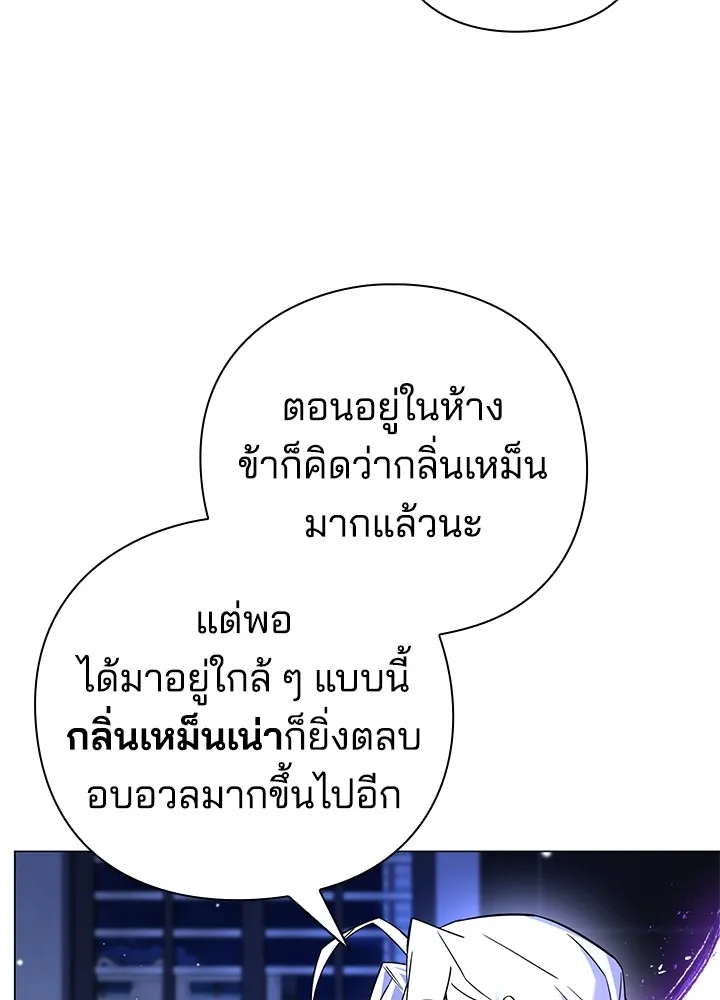 คืนแห่งโทแกบี ตอนที่ 20 รูปที่ 92