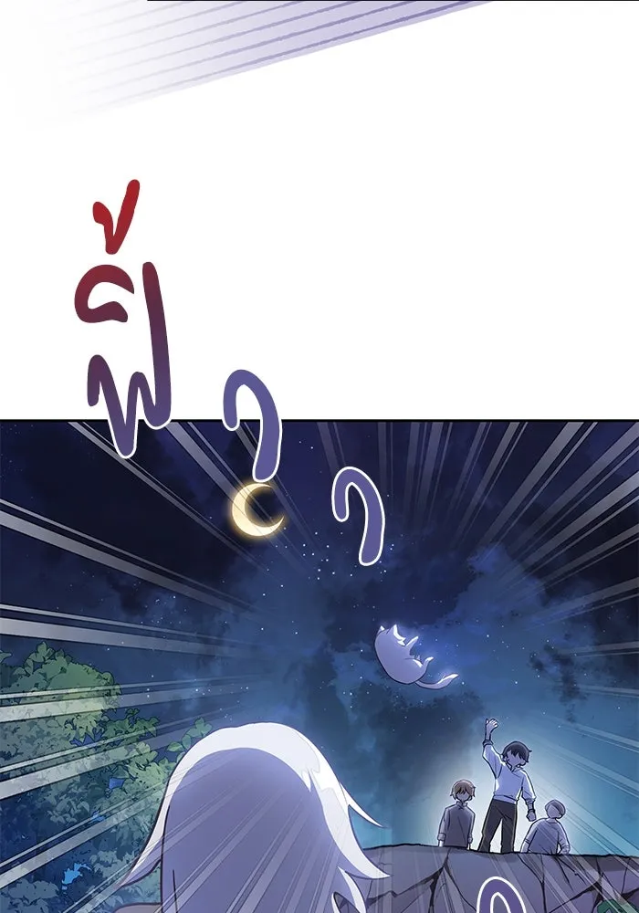 แมวน้อยในรังหมาป่า ตอนที่ 1 รูปที่ 16