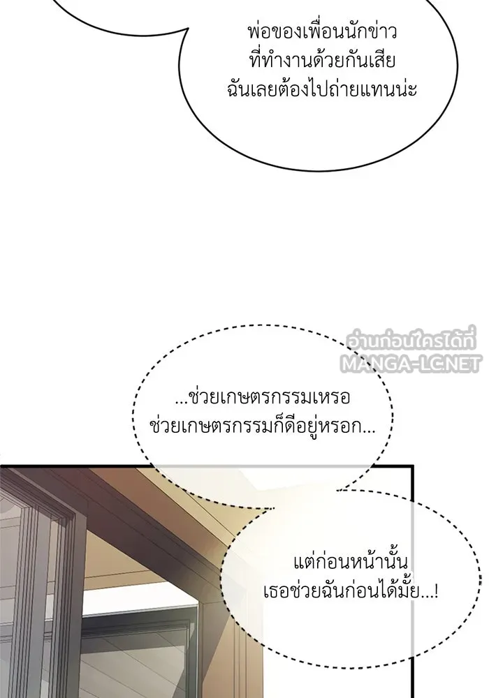 ชีวิตรักฉบับเดจาวู ตอนที่ 4 รูปที่ 51