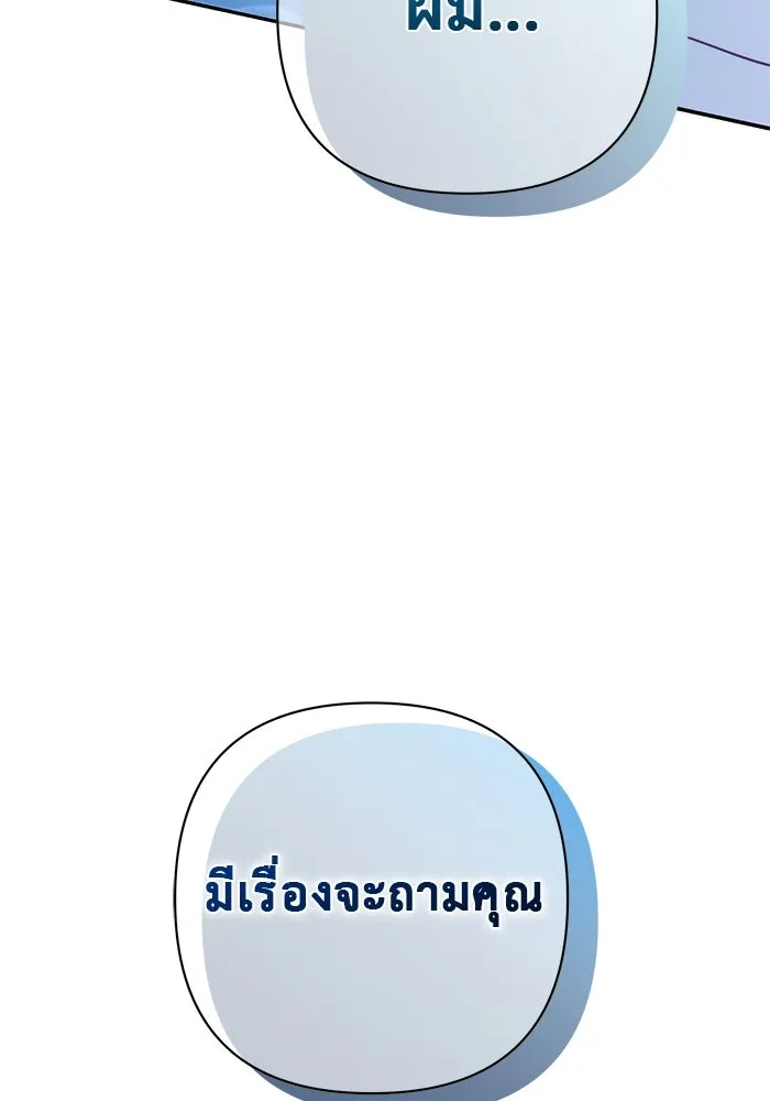 เกมรักด่านสุดท้ายจับนายพระเอก ตอนที่ 5 รูปที่ 133