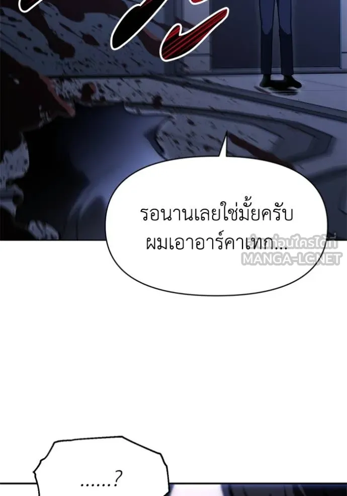 อดีตบอสหอคอย ตอนที่ 125 รูปที่ 70
