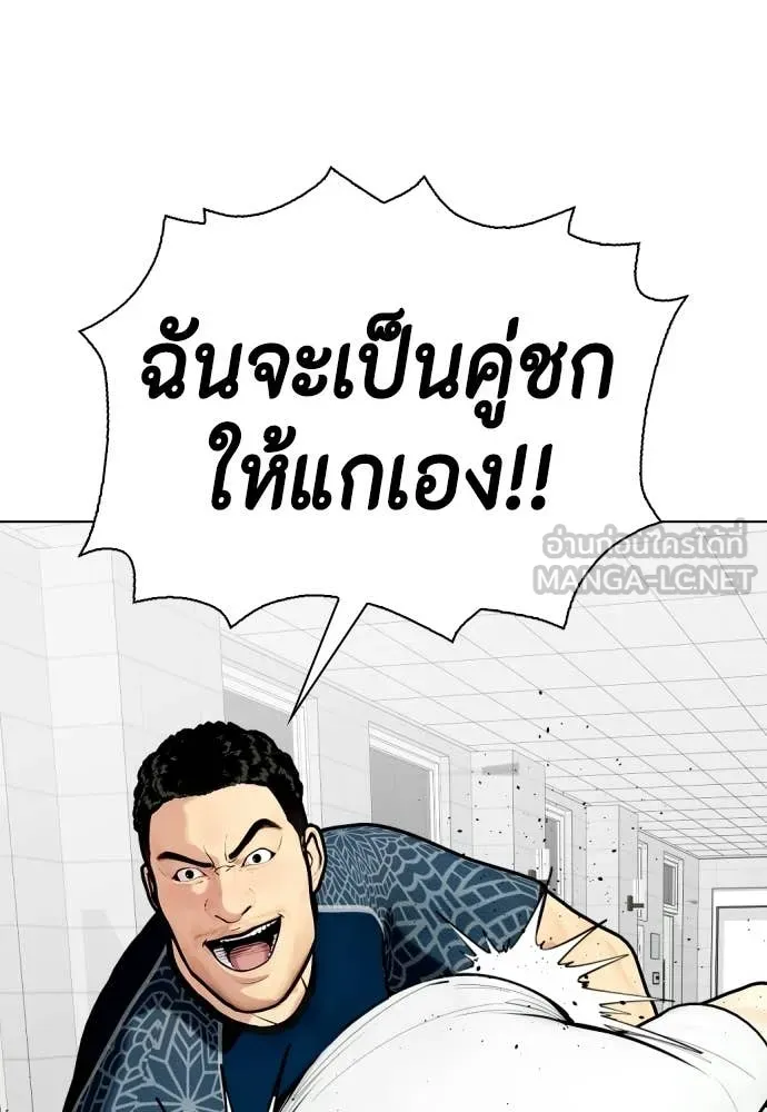 หมาหัวเน่า ตอนที่ 163 รูปที่ 143