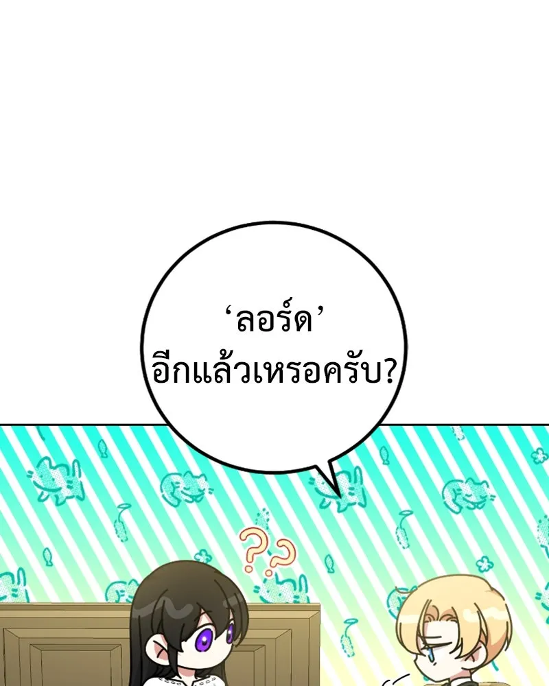 ภารกิจไล่ตามลุค บีเชล ตอนที่ 46 รูปที่ 61