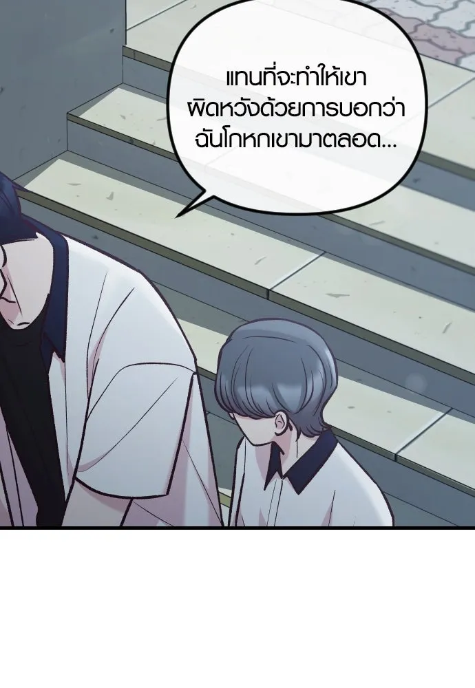 รักกันคนละครึ่งทาง ตอนที่ 47 รูปที่ 31