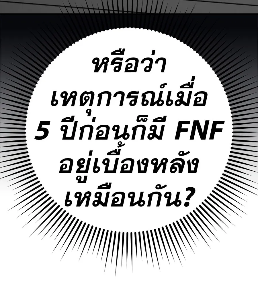 คอลเซ็นเตอร์เปลี่ยนชีวิต ตอนที่ 43 เกิร์ลกรุ๊ปวิกฤติ รูปที่ 121