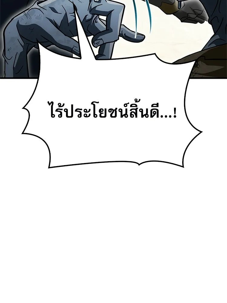 หยุดนะจอมมาร ฮีโร่ล้อมไว้หมดแล้ว ตอนที่ 37 ดีละ เผ่นกันเถอะ! รูปที่ 89