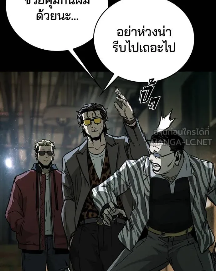 เกาลูน ตอนที่ 28 รูปที่ 27