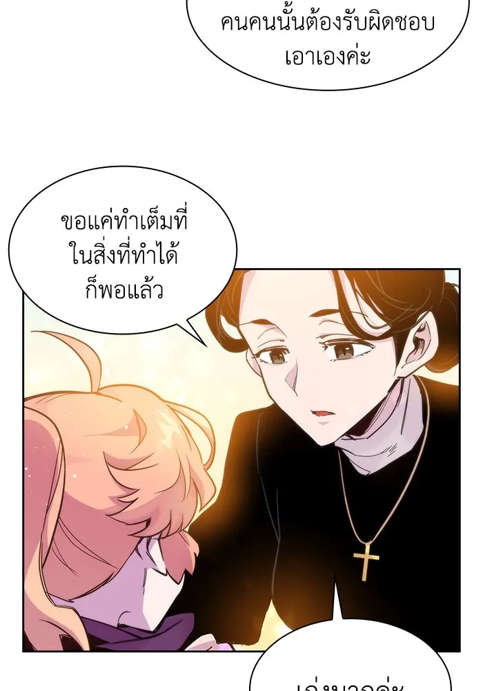 ฟิลเลียโรเซ่กับคำทำนายแห่งมงกุฎหนาม ตอนที่ 3 รูปที่ 8