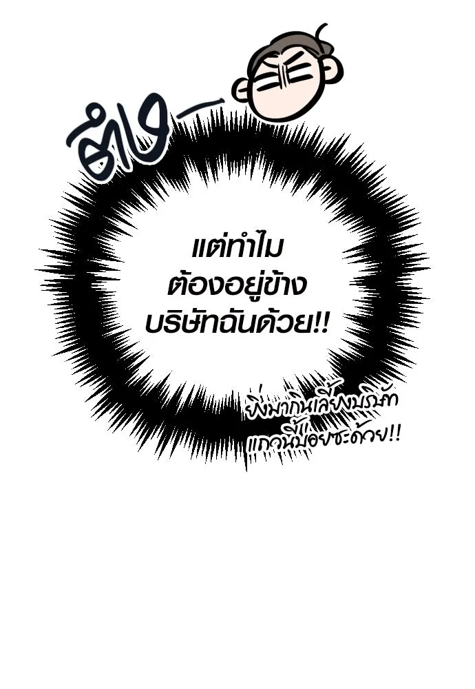 รักกันคนละครึ่งทาง ตอนที่ 4 รูปที่ 53