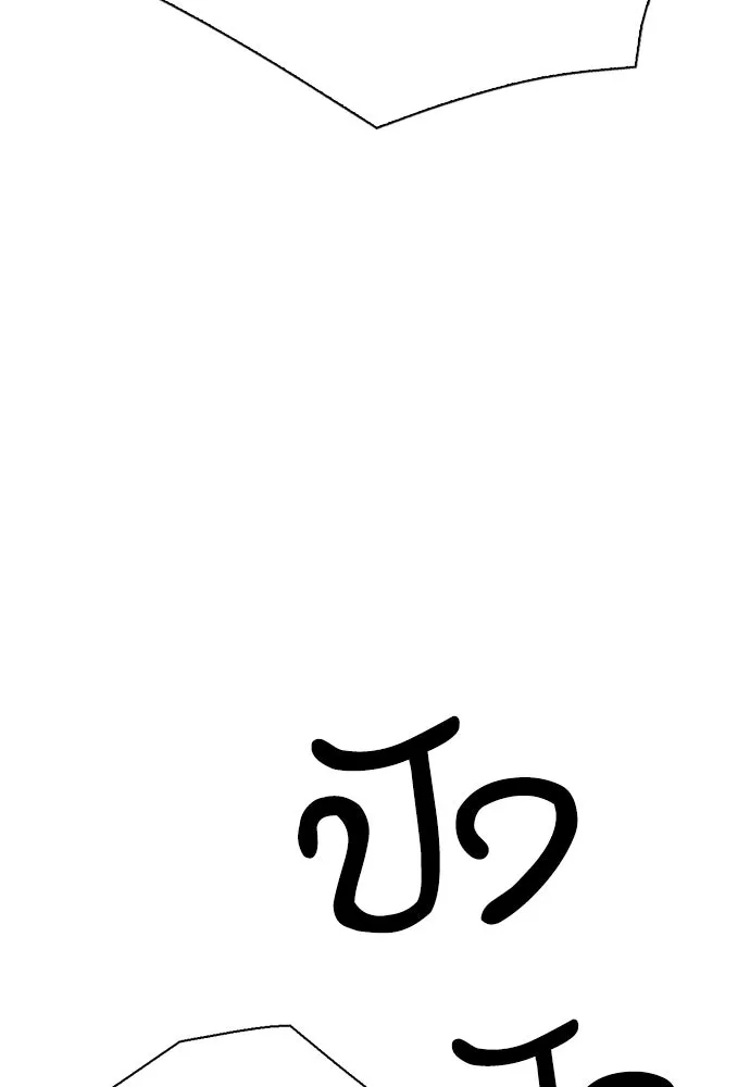 ดรูอิดแห่งสถานีโซล ตอนที่ 145 รูปที่ 155