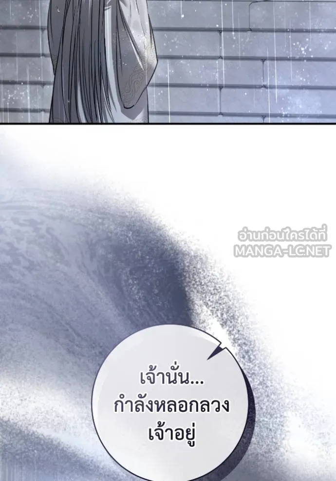 ยามหมาป่าทมิฬ ตอนที่ 37 รูปที่ 3