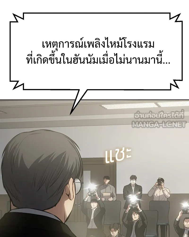 แบคXX ตอนที่ 60 รูปที่ 36