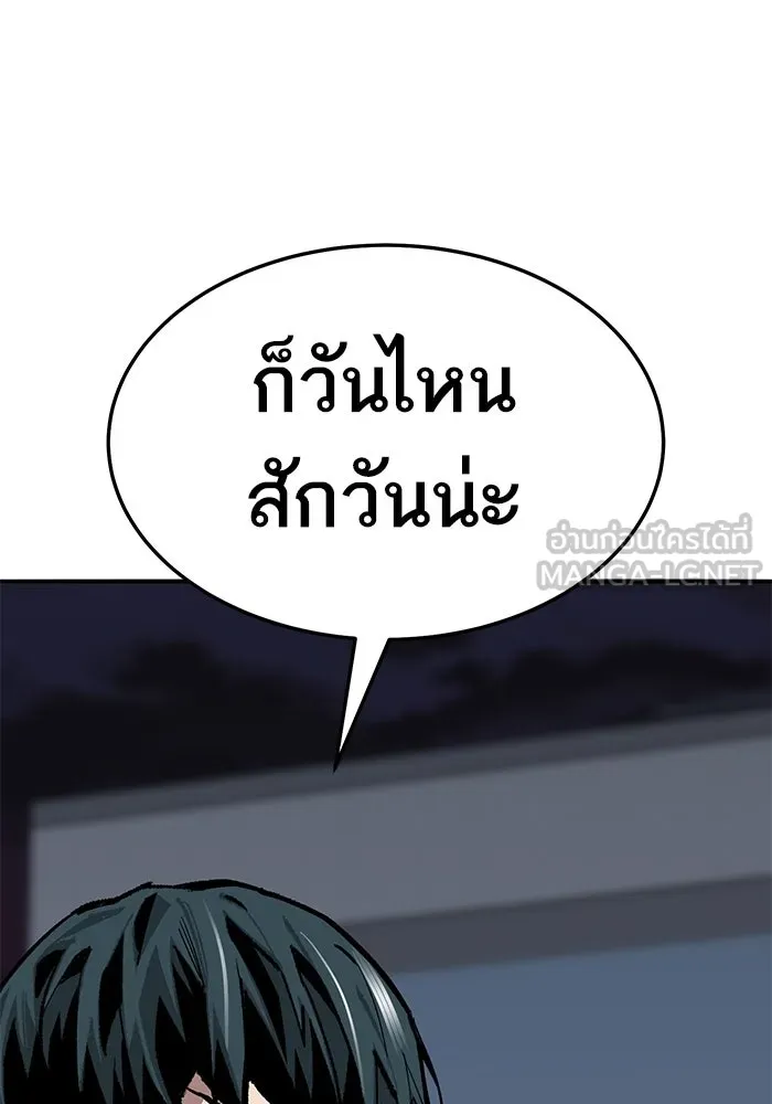 ยอดคนเลเวลทะลุ ตอนที่ 59 เส้นเวลา รูปที่ 171