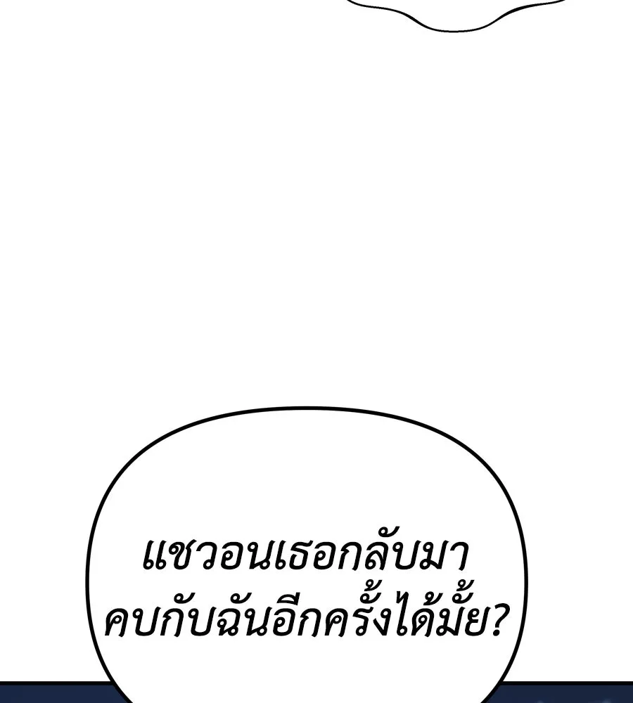 Spy House ตอนที่ 47 รูปที่ 122