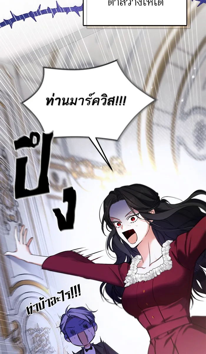 แด่ตัวละครโปรดที่ถูกทิ้ง ตอนที่ 3 รูปที่ 80