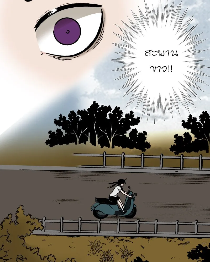 การิน BlaCX ปริศนาอาถรรพ์สีดำ ตอนที่ 7 สะพานขาว (3) รูปที่ 22