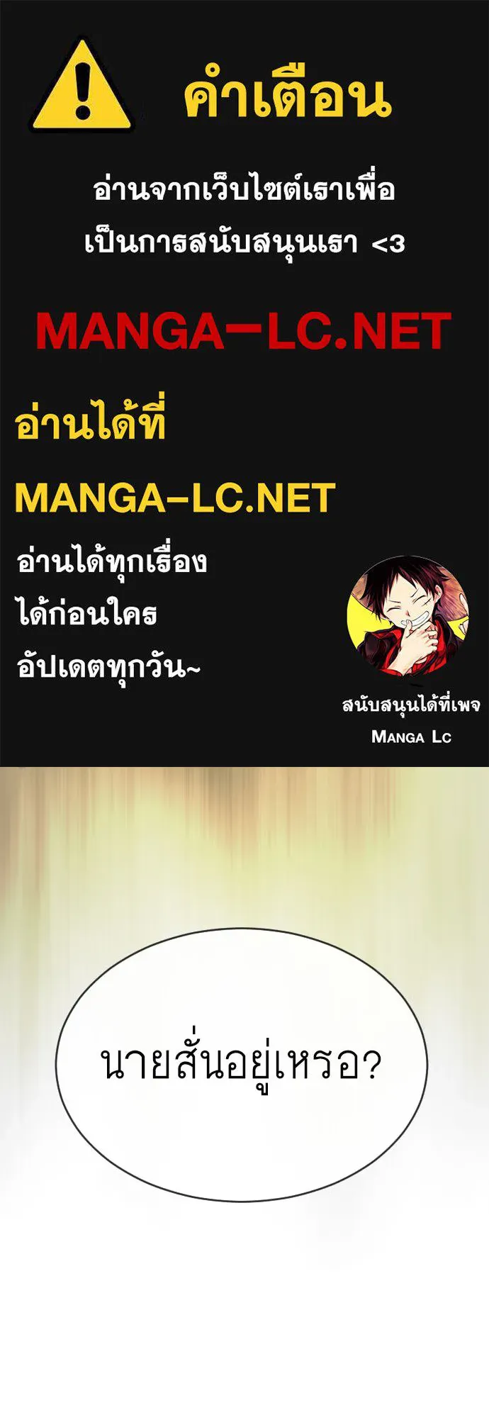 ยุคแห่งยอดมนุษย์ ตอนที่ 56 รูปที่ 1