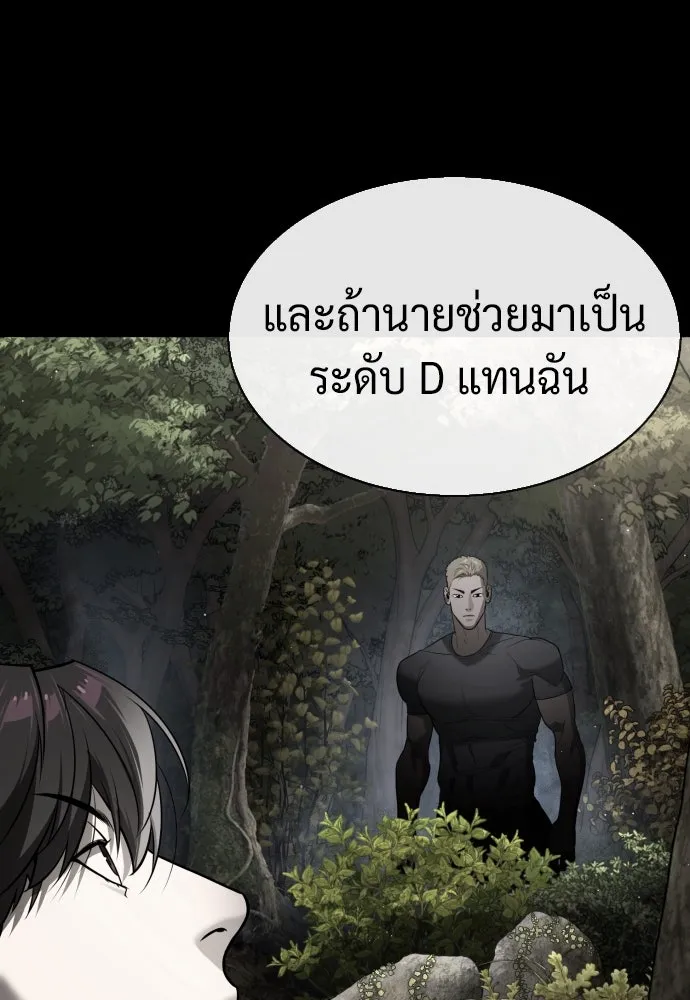 นักฆ่าย้อนวัย ตอนที่ 58 รูปที่ 10
