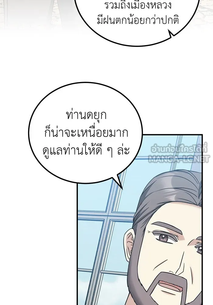 ครอบครัวพรรค์นั้น ฉันไม่มีวันกลับไป ตอนที่ 56 รูปที่ 9