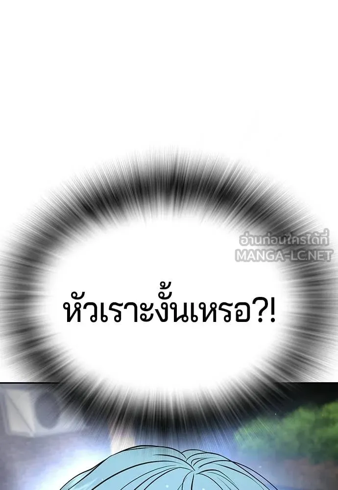 คูเซรา ตอนที่ 67 รูปที่ 198