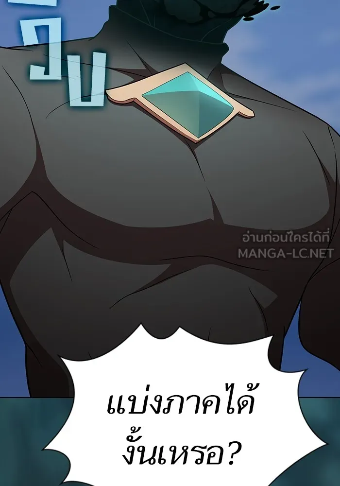 ผู้เล่นขั้นเทพแห่งหอคอยฝึกสอน ตอนที่ 186 รูปที่ 156