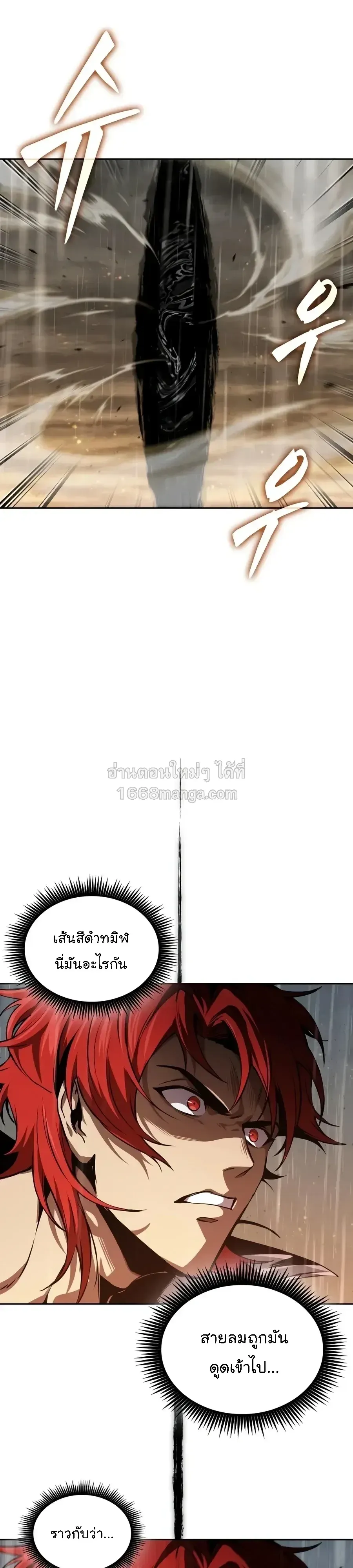 Nano Machine นาโนมาช_น ตอนที่ ตอนที่ 319 รูปที่ 12