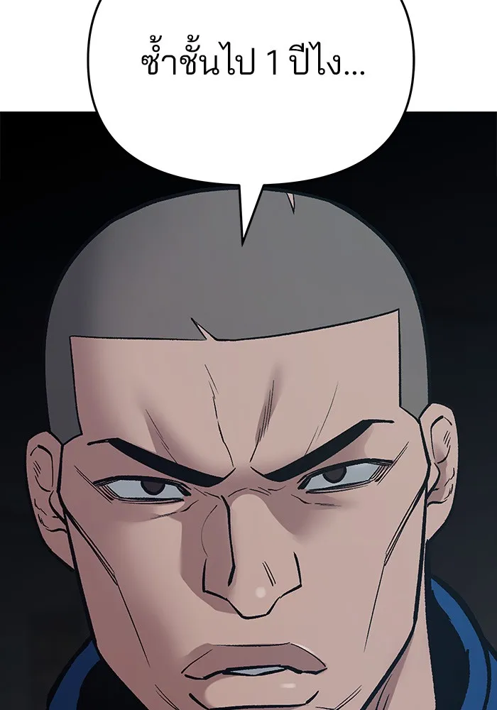 เลวฟาดเลว ตอนที่ 45 รูปที่ 26