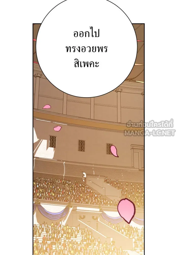 ชิงชีวิตพลิกลิขิตชะตา ตอนที่ 144. ฟ้าลั่นในวันแห่งฤดูใบไม้ผลิ( รูปที่ 36