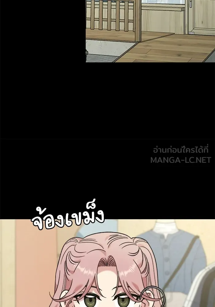 เพื่อนกันมันส์เกิน ตอนที่ 63 รูปที่ 12