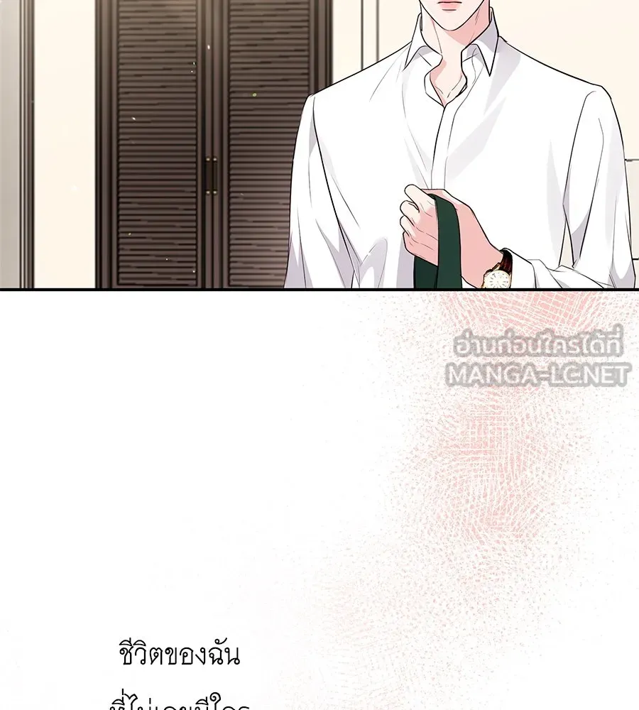 คิมหันต์นิรันดร ตอนที่ 24 รูปที่ 12