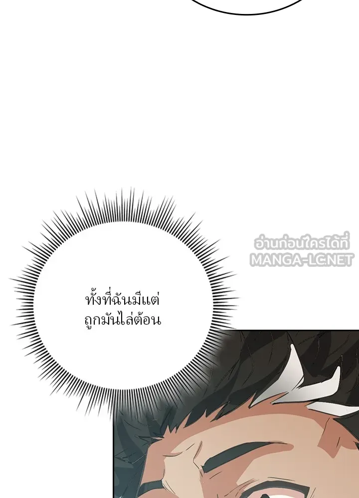 เป้าหมายครั้งที่ 2 ต้องเป็นสุดยอดผู้แข็ง ตอนที่ 3 รูปที่ 96