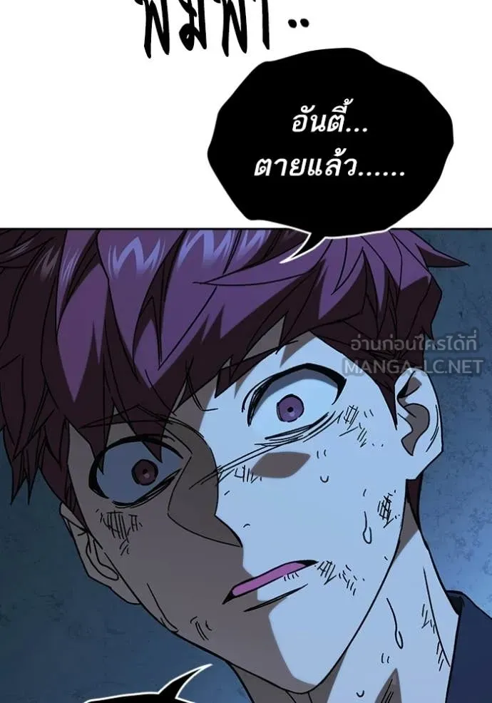 Study Group ตอนที่ 303 รูปที่ 108