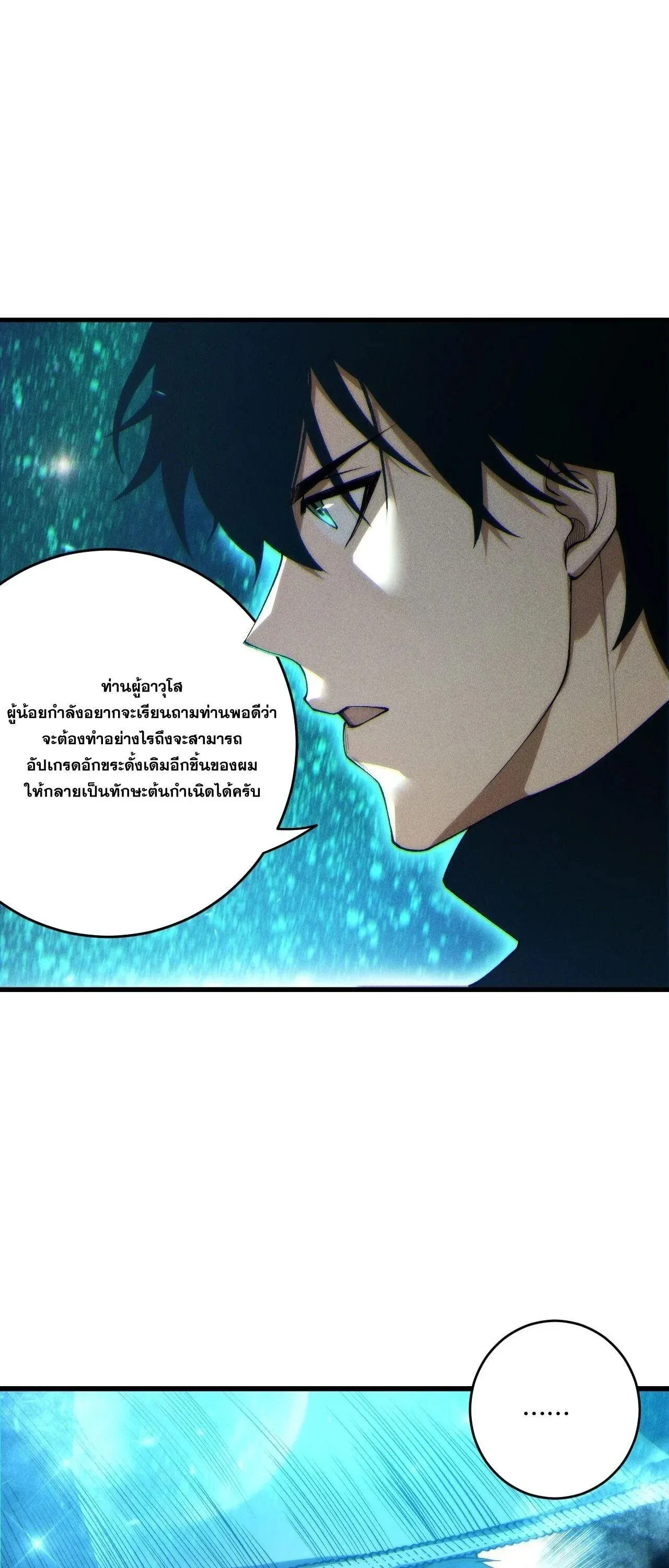 Disastrous Necromancer ราช_นน_กอ_ญเช_ญว_ญญาณ ตอนที่ ตอนที่ 268 รูปที่ 25