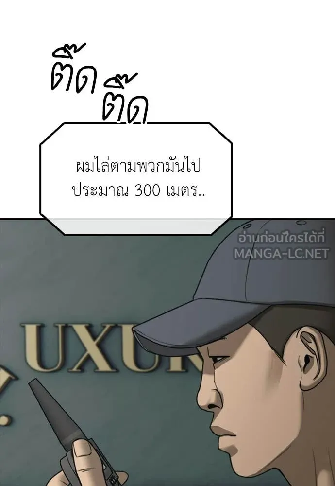 ผู้กล้าฝ่า ตอนที่ 35 รูปที่ 31