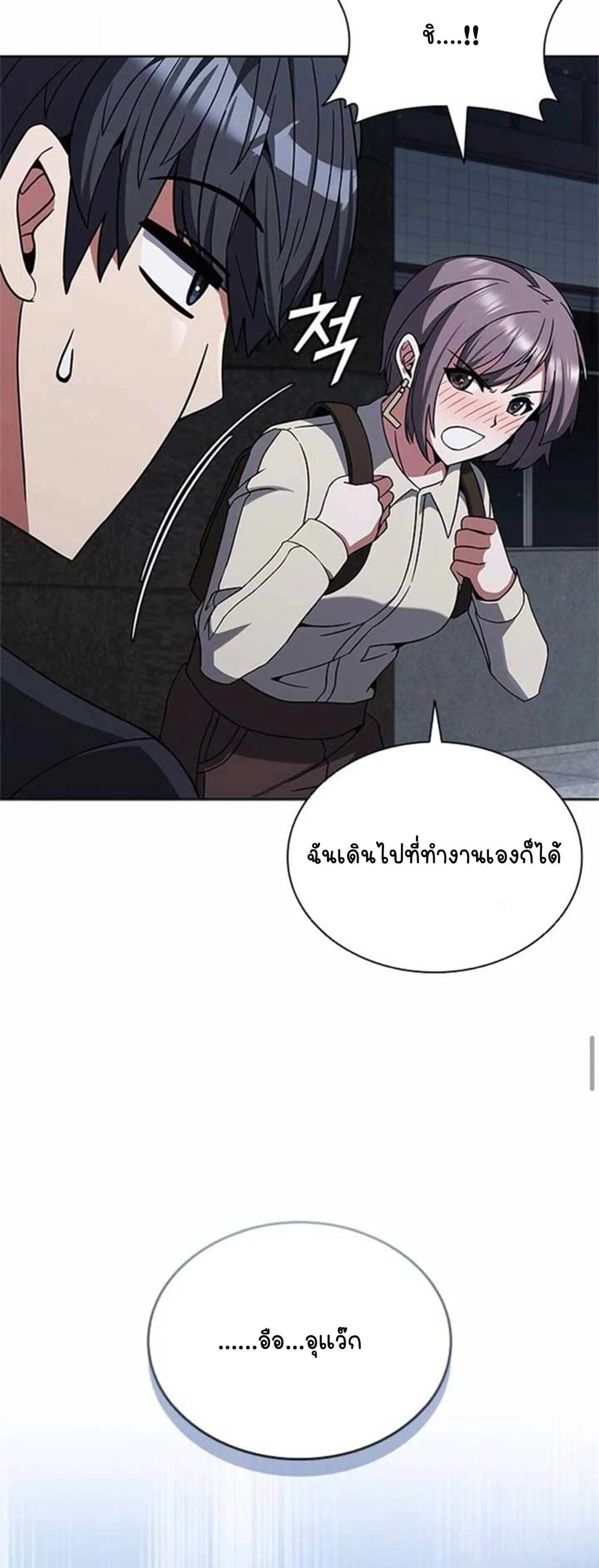 Part-Time Grim Reaper งานเสร_มของฉ_นค_อการเป_นม_จจ_ราช ตอนที่ ตอนที่ 21 รูปที่ 63