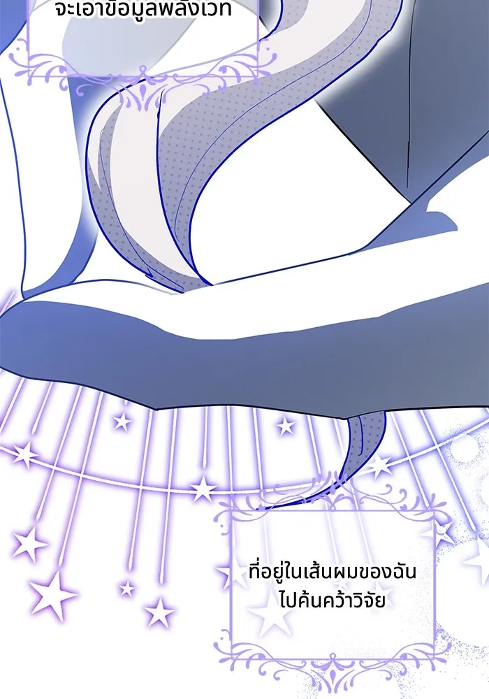 แมวน้อยในรังหมาป่า ตอนที่ 38 รูปที่ 25