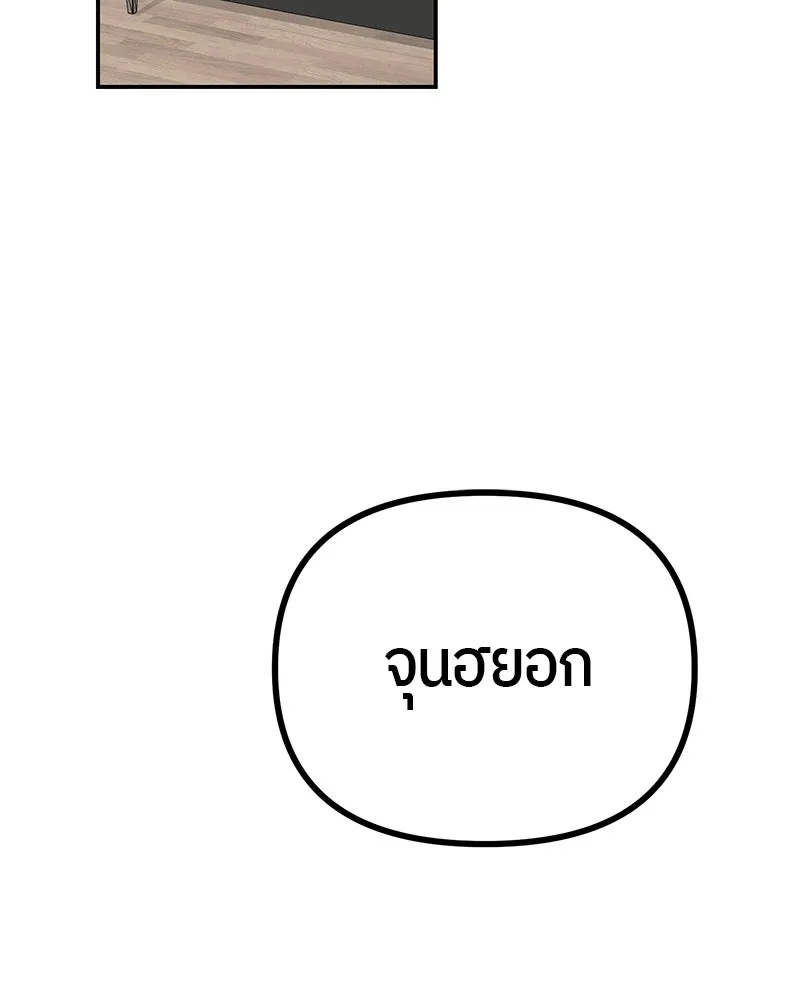 ย้อนเวลามาเป็นมักเน่ ตอนที่ 14 รูปที่ 80
