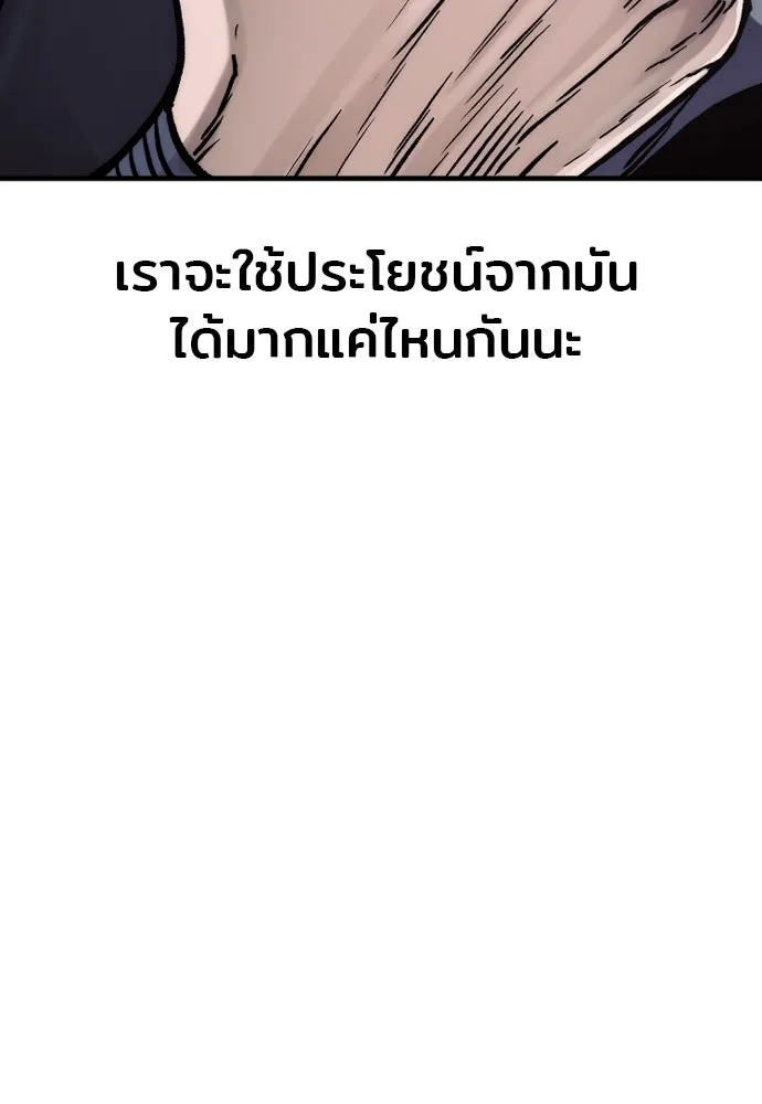 เส้นทางสู่เทพมาร ตอนที่ 139 รูปที่ 37