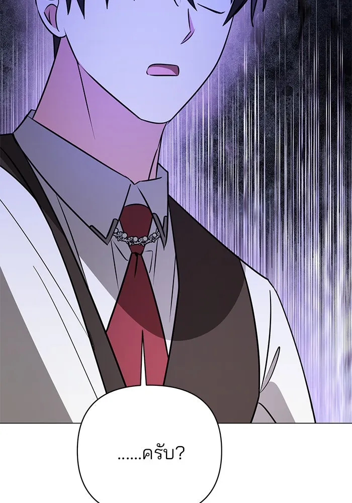 อะคาเดมีนี้เห็นทีจะเจ๊ง ตอนที่ 53 รูปที่ 83