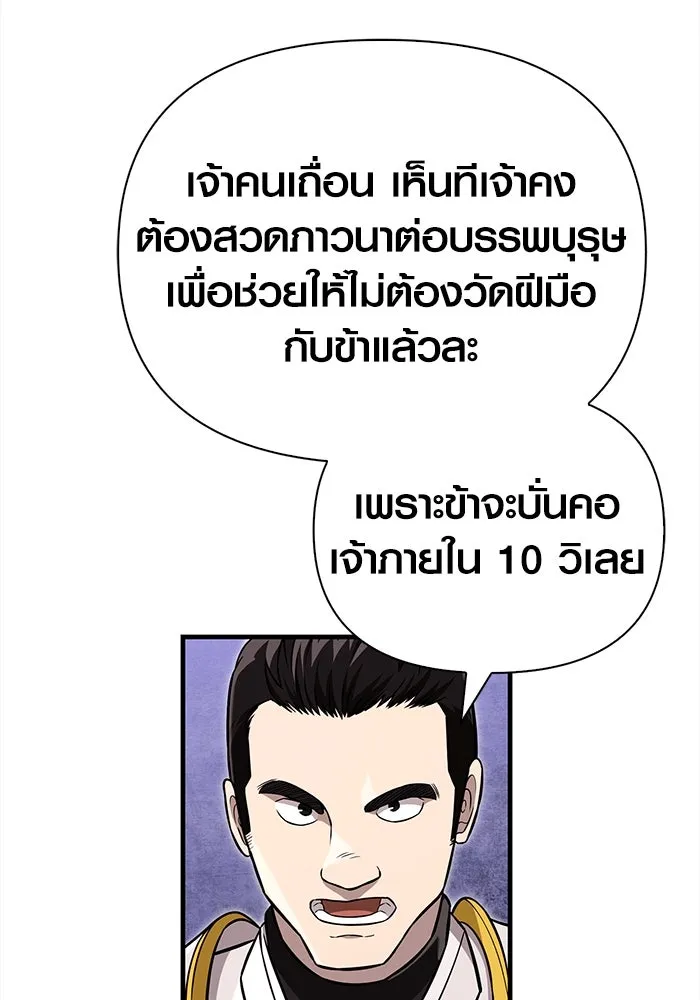 เอาชีวิตรอดในเกมฉบับคนเถื่อน ตอนที่ 65 รางวัลคนเถื่อน รูปที่ 127