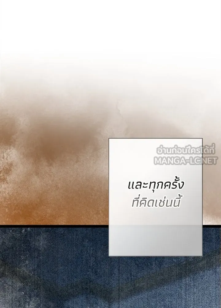 องค์ชายผู้อื้อฉาว ตอนที่ 109 รูปที่ 24