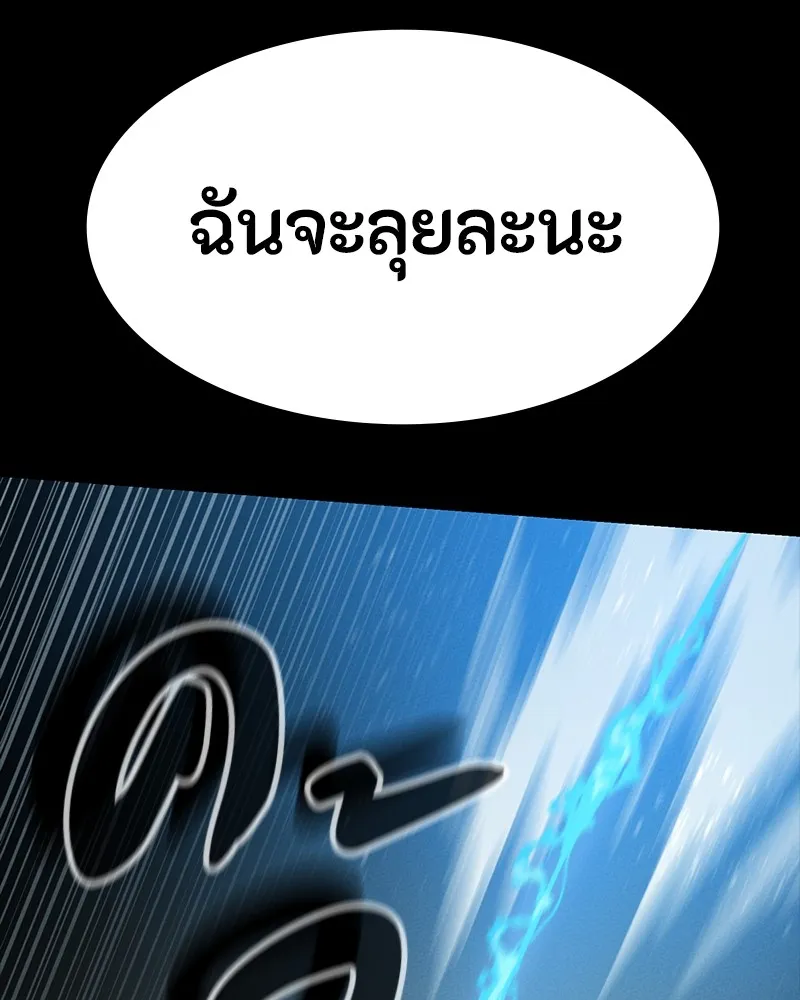 มือสังหารพันธุ์อมตะ ตอนที่ 18 รูปที่ 127