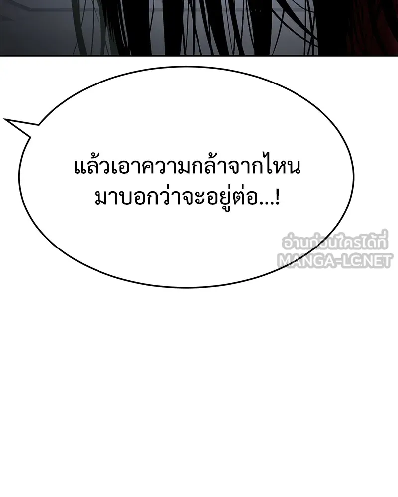 แบคXX ตอนที่ 86 รูปที่ 87