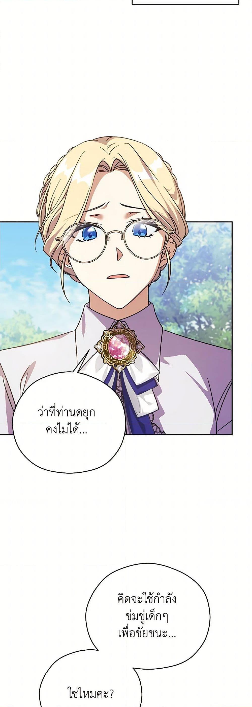 Manga-lc-com อ่านมังงะ อ่านการ์ตูน ออนไลน์ ฟรี Immoral Duke’s Family Needs to be Homeschooled ตอนที่ 1 2 3 4 5 6 7 8 9 10 11 12 13 14 ฟรี ไม่มีโฆษณา Manga-lc - อ่าน มังงะ อ่าน การ์ตูน ออนไลน์ อ่านมังงะ ฟรี