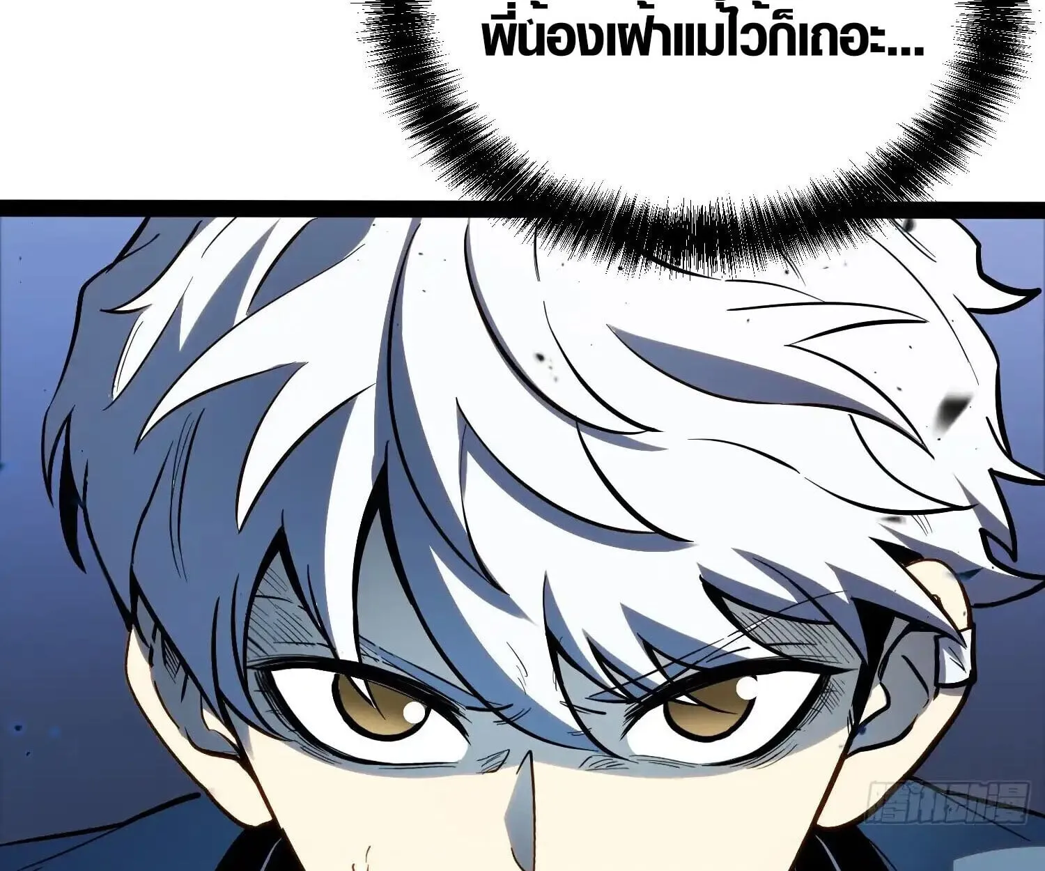 Full-Time Awakening ต_นพล_งไร_ข_ดจำก_ด ตอนที่ ตอนที่ 41 รูปที่ 8