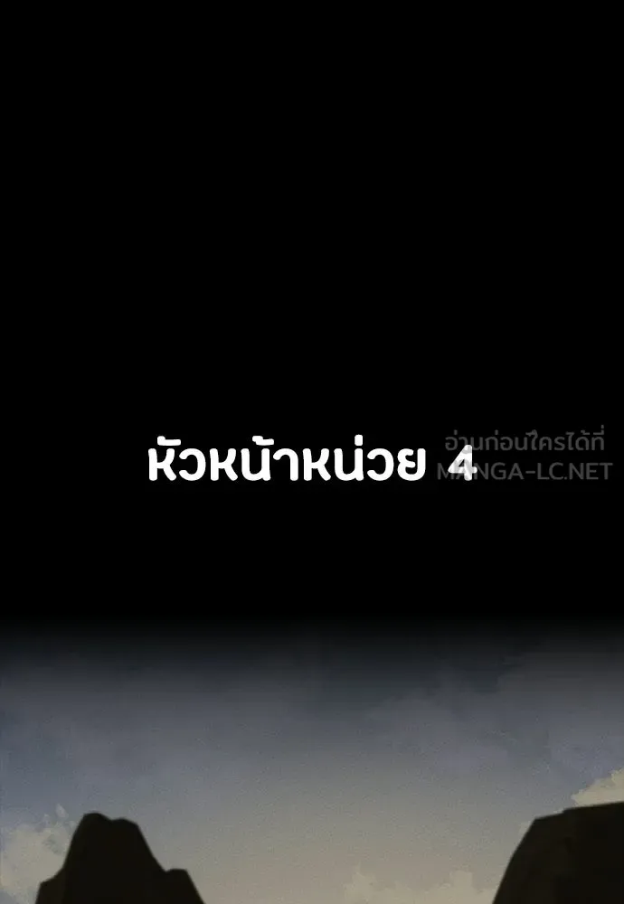 มือสังหารพันธุ์อมตะ ตอนที่ 59 รูปที่ 102